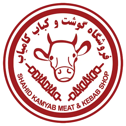فروشگاه گوشت کامیاب